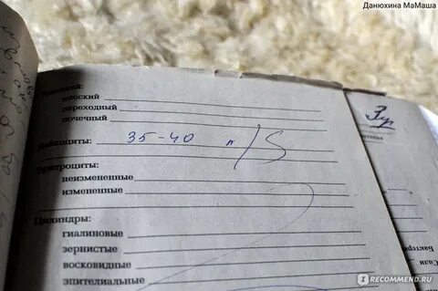 Моча после приема фурагина