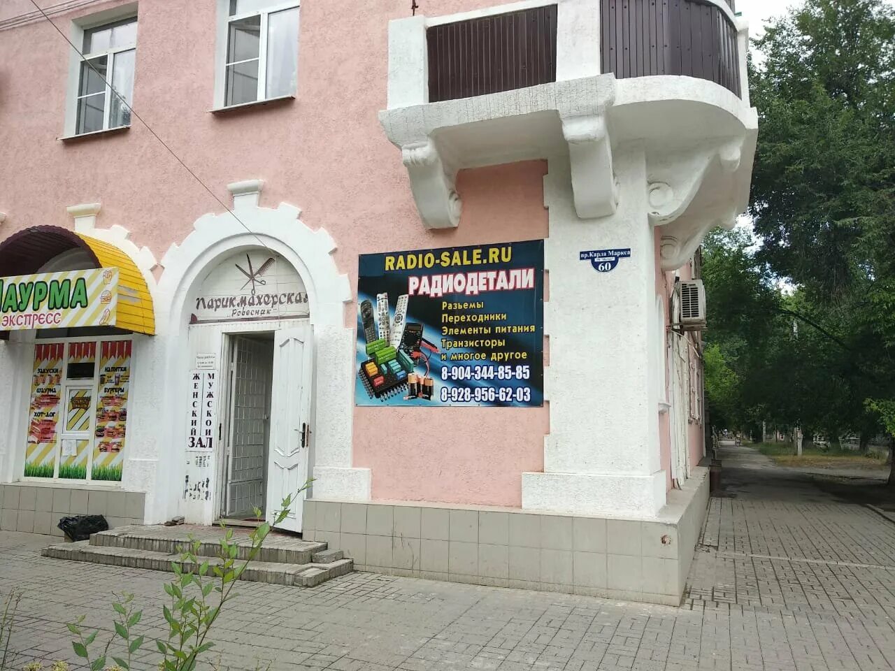 рэк22 радиодетали. комиссионный магазин электротоваров. магазин радиодеталей керчь. драгоценные металлы в электроприборах. магазин радиодетали каменск шахтинский.