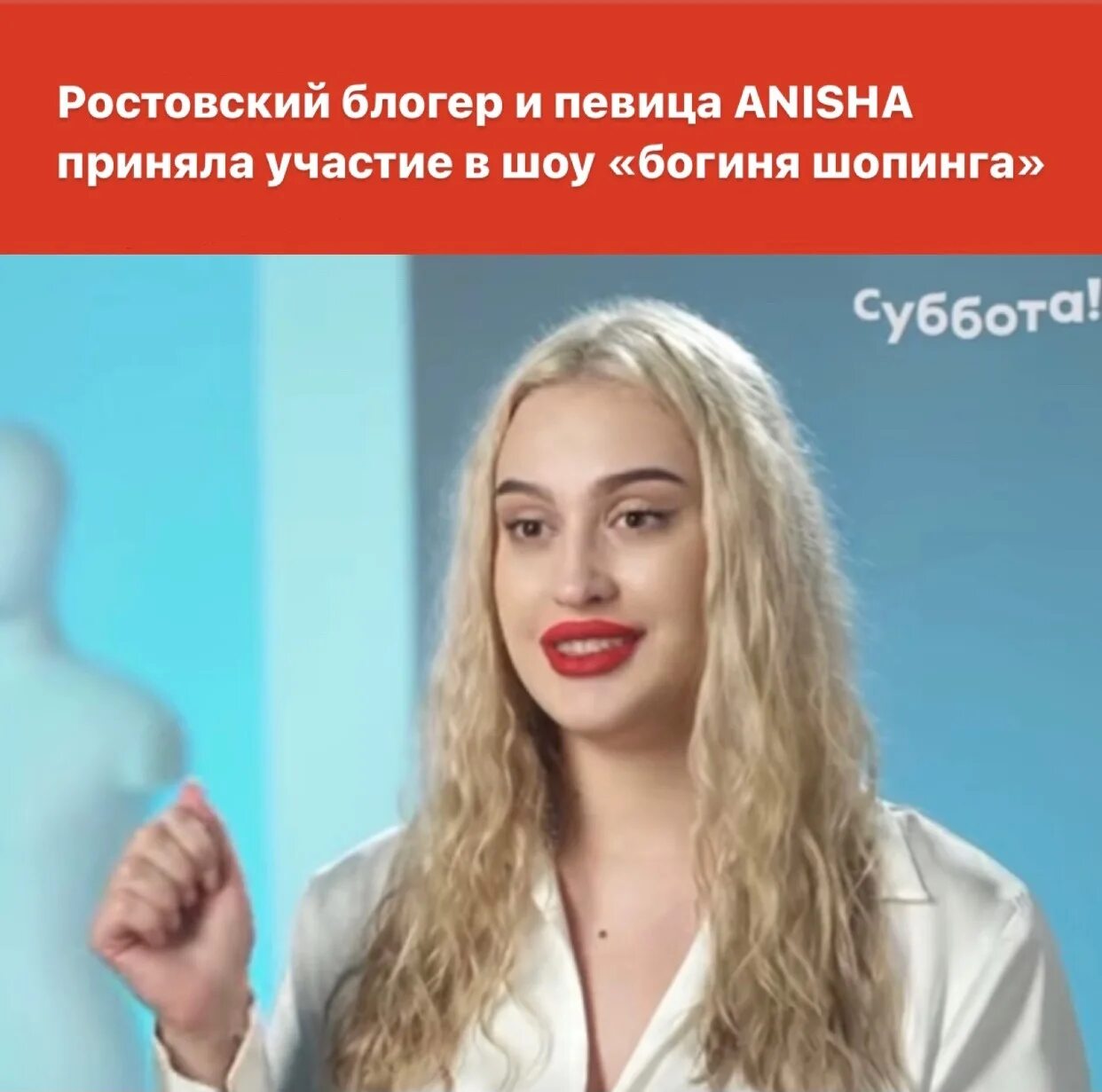 Рутуб богиня шопинга. Рутуб богиня шопинга