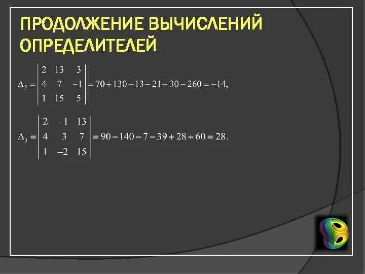 Numpy обратная матрица. Numpy определитель матрицы. определитель матрицы в питоне. детерминант матрицы python. матрица определитель python numpy.