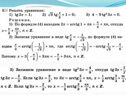 Решу тг