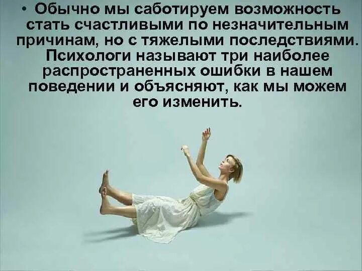 Самосаботаж в психологии. Что значит саботировать. Что значит саботировать. Саботировать это. Саботирует что означает.