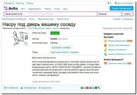 Как сделать услугу на авито