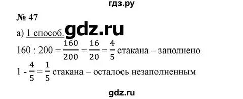 Математика 6 класс бунимович страницы