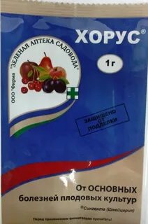 Хорус для клубники