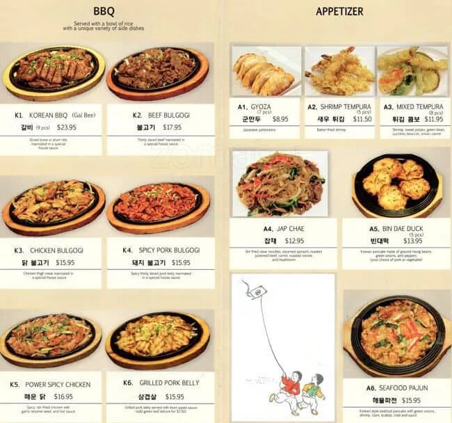Garden menu. Sezam garden menu. меню корейская кухня с граммами. сезам ресторан меню. меню корейская кухня с масса.