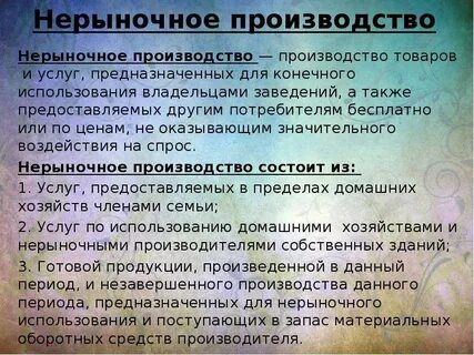 И использовать продукцию произведенную