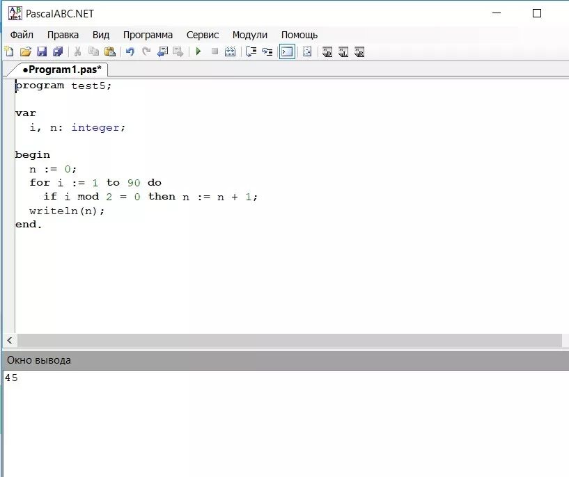 4 write program. For pascal abc. встречен конец файла а ожидалось begin паскаль. программа for i=1 i&lt;n i=i+1. первая программа program n_1.