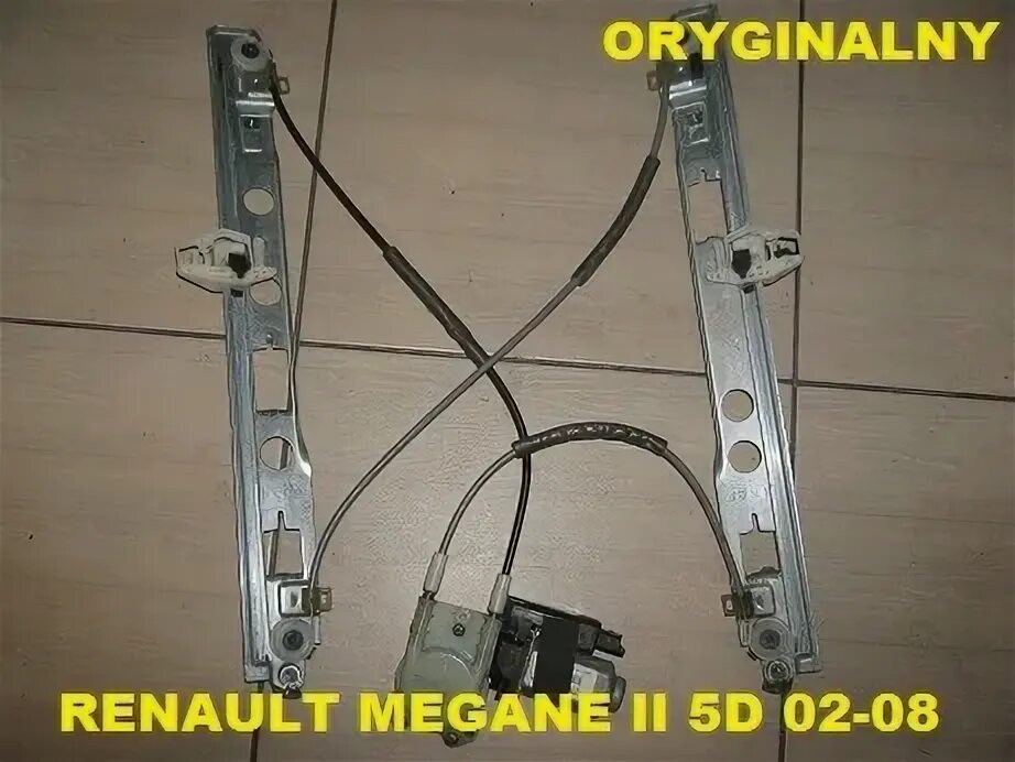 Тросик стеклоподъемника меган. Ремкомплект стеклоподъемника меган 2 передний левый. Тросик стеклоподъемника меган. Ремкомплект стеклоподъемника рено меган 2. Тросик стеклоподъемника шаровидный.