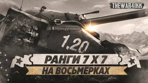 Мир танков общий тест 1.29