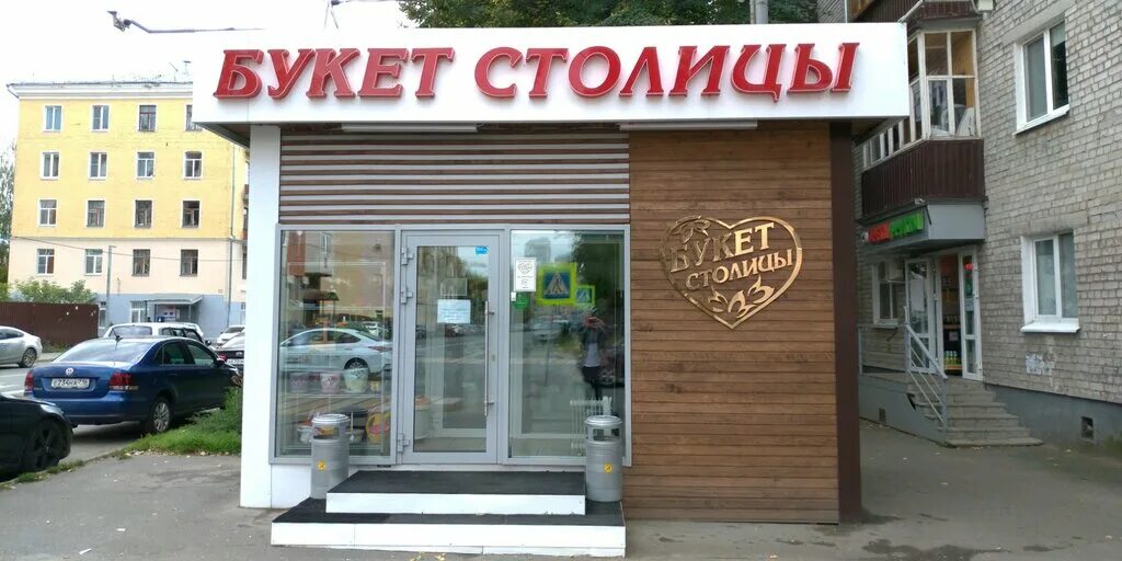 Букет столицы ул пушкина 24 фото