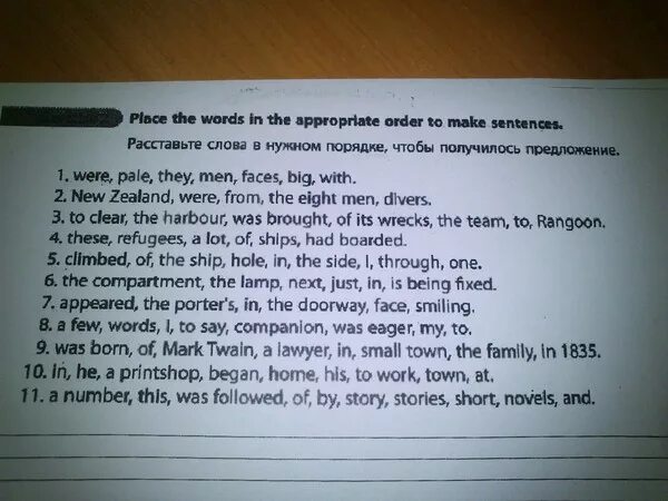 Extend the following sentences. Order the Words to make sentences. Was were расставь слова в правильном порядке. Place the Words in the appropriate order to make sentences were pale they. Предложение с in order to на английском.