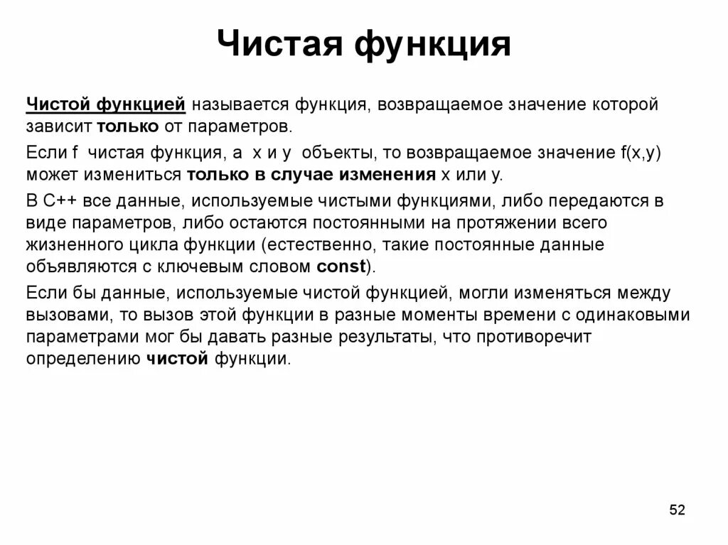 Блаженные чистые сердцем. Я чистая что означает. Чистый в переносном значении. Что значит чистый человек. Блаженны чистые сердцем ибо они увидят бога.