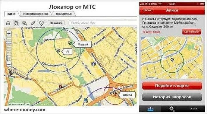 Локатор по номеру отслеживание местоположения. Местонахождение по номеру телефона. Местонахождение абонента по номеру телефона. Местоположение по номеру телефона. Местоположение человека по номеру.