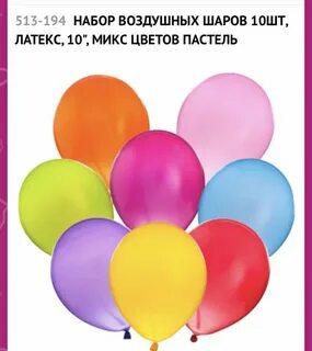 Шарик 10 0 60