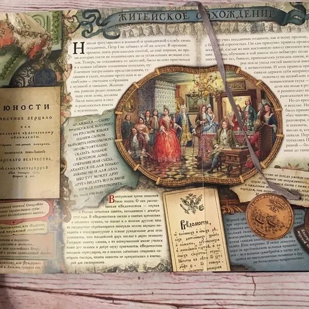 Книга лабиринт пресс. Интерактивные книги лабиринт. интерактивная книга.