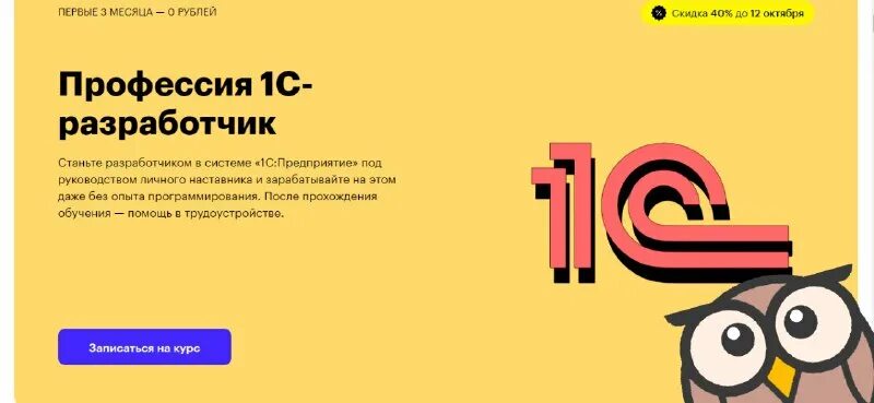 Работа 1с программист без опыта. Работа 1с программист без опыта