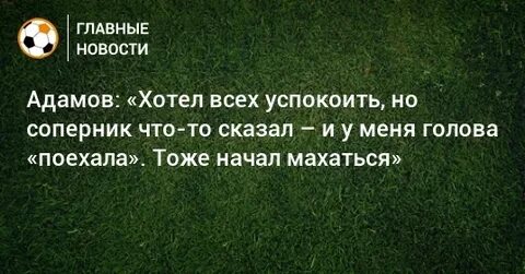 Тоже началась