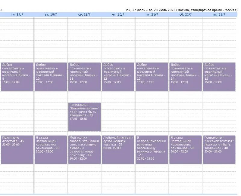 новичок график выхода. расписание выхода серий лапенко 3. график выходов. расписание выхода глав. расписание выхода глав.