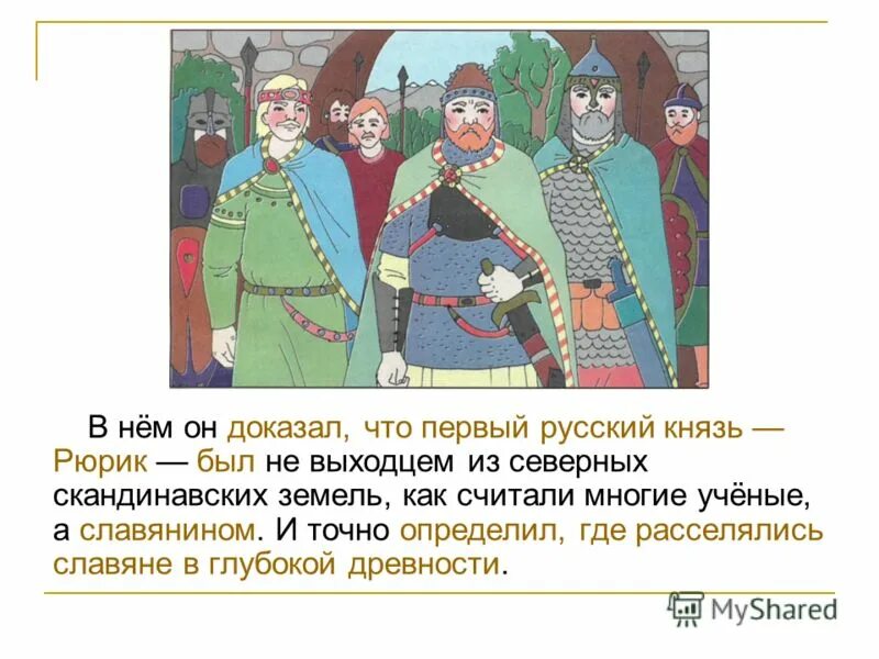 Несколько славный. Слова добрые работящему человеку. Славные имена россии. Несколько славный. Заголовок заветы доброй старины.