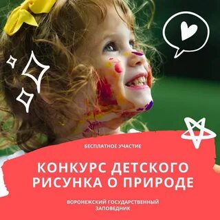 Бесплатные конкурсы дети 2023