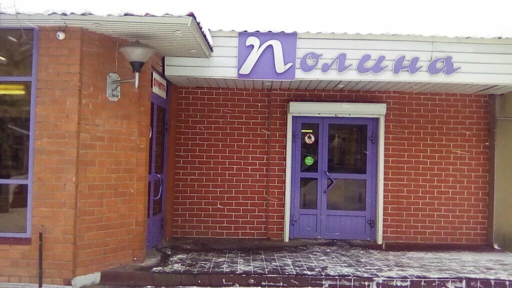 Ломоносова 56а северодвинск. Ровеньки магазины одежды. Торговый центр перспектива тула проспект ленина. Гагарина 28. Магазин polina.