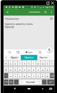 Создай заметку привет