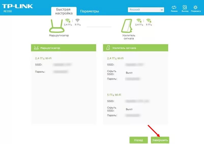Как настроить роутер повторитель. Настройка wifi повторителя. как настроить усилитель wifi. настройка репитера tp-link. wi fi repeater как настроить.