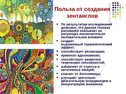 Польза рисования