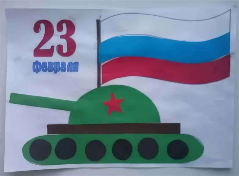 Урок 23 февраля 4 класс. Аппликация к 23 февраля для детей. Танк аппликация для детей. Аппликация на 23 февраля в детском саду. Аппликация танк на 23 февраля.