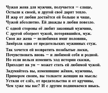 Поздравлять ли любовника