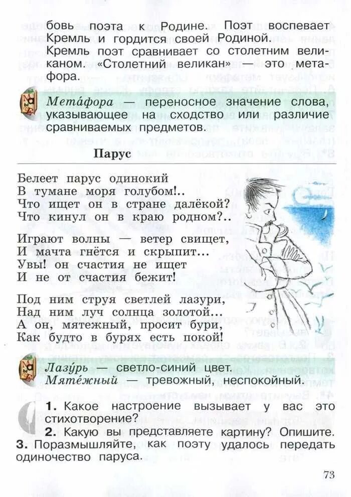 Книга по литературному чтению 4 класс 1 часть Ефросинина. Учебник по литературе 4 класс первая часть Ефросинина. Литература 4 класс учебник Ефросинина. Учебник по чтению 4 класс Ефросинина. Литература 4 1 часть