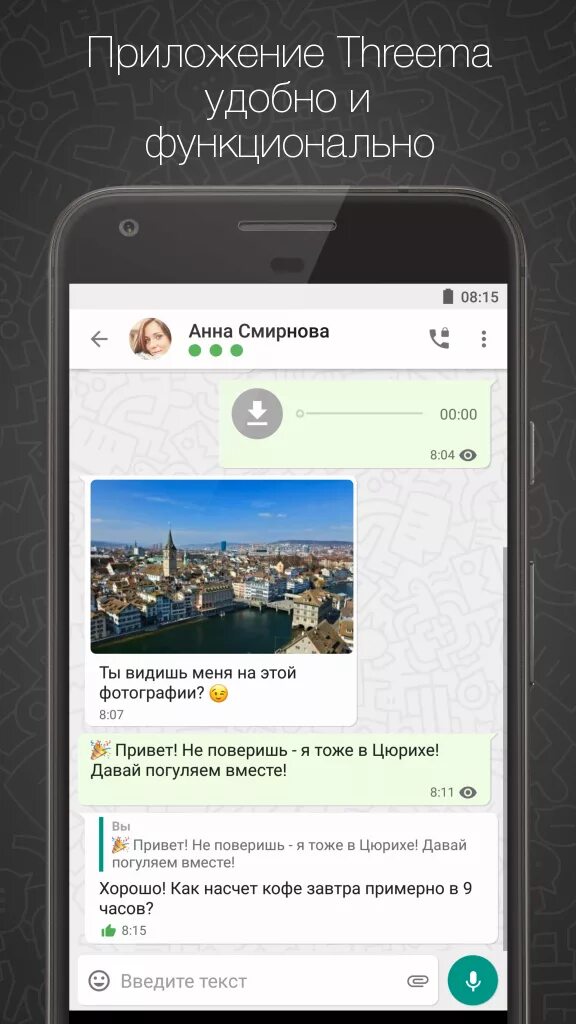 Не обновляется threema на андроид. Приложение threema. threema сквозное шифрование. threema мессенджер. программа трима.