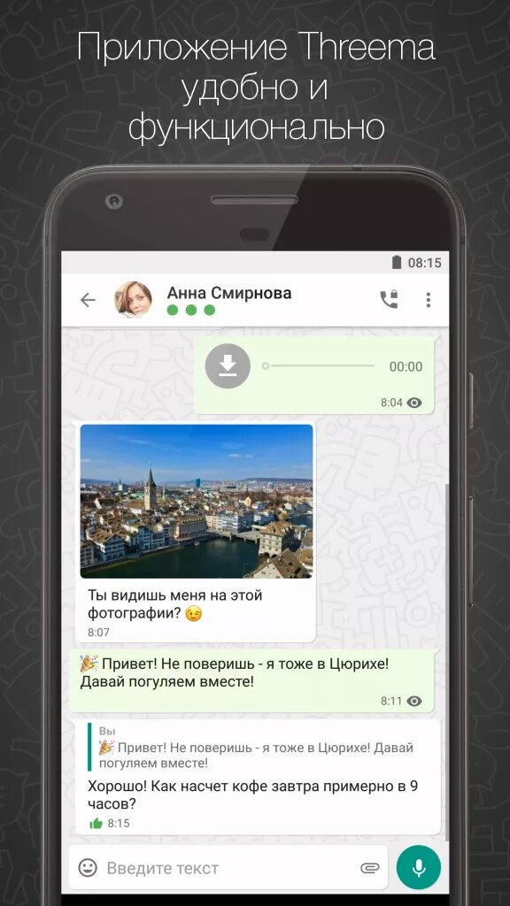Мессенджер threema. Threema приложение. Threema сквозное шифрование. Программа трима. Трима мессенджер.
