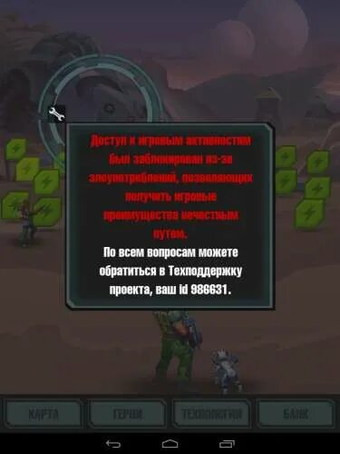 Герой утопии. Эволюция: герои утопии. Evolution игра на андроид. Эволюция: герои утопии. Evolution игра на андроид.