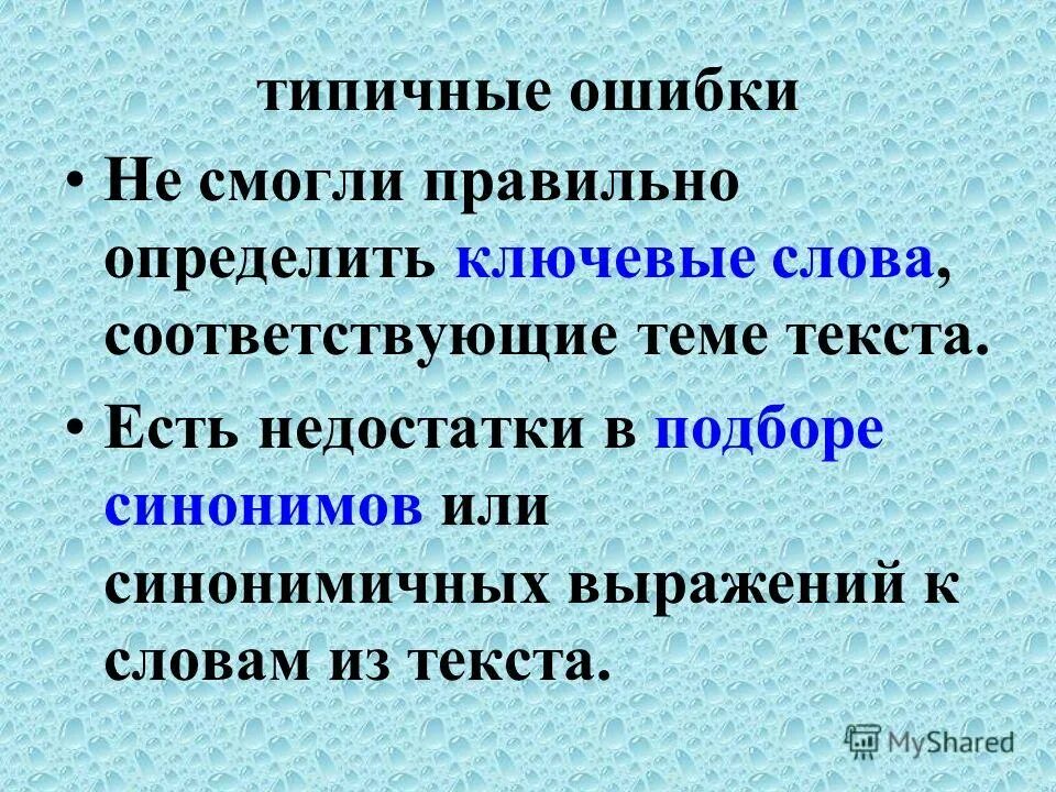 Соответствующую тему. Назовите типичные ошибки в формулировании цели?. Сложный процентный рост. Соответствующую тему. Соответствующую тему.