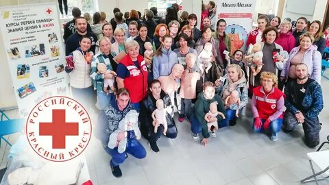 Фонд российский красный крест