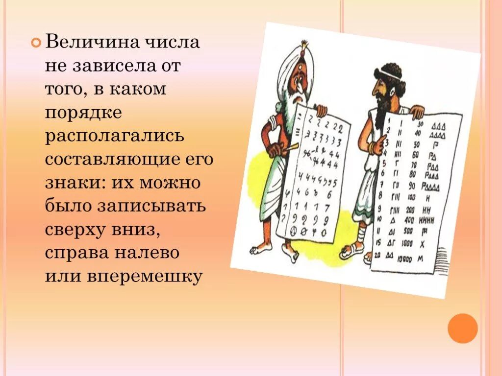 Том порядке в каком