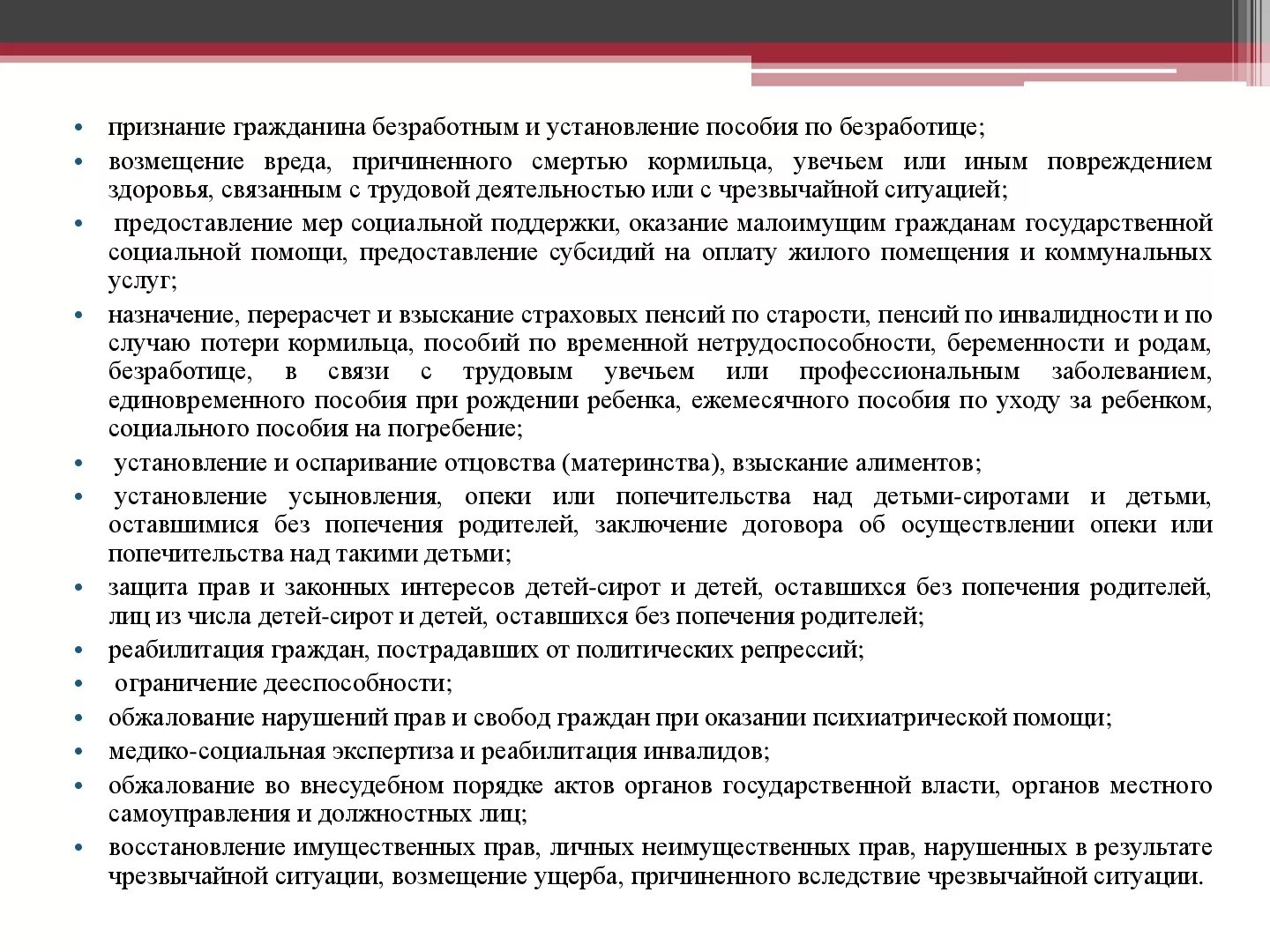 кто имеет право на возмещение вреда в случае. возмещение вреда лицам понесшим ущерб. право на возмещение вреда имеет. кто имеет право на возмещение вреда. объем возмещения вреда.