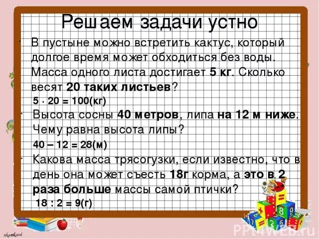 Какой вид задание устное