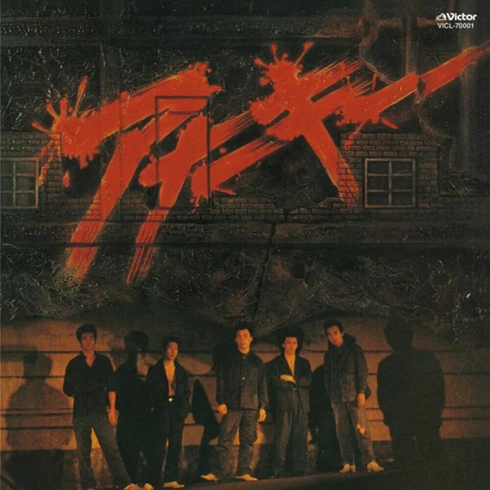 Анархия песня. Мама анархия цой. Logo trash music. Тексты летова. Мама анархия.