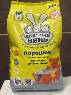 Каким порошком стираете детские