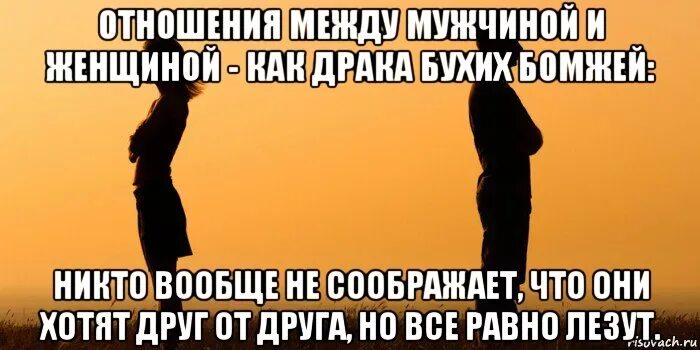 Мужчина не может закончить половой акт. Мемы про расставание. Мемы про расставание с парнем. Разлука смешно. Мемы про расставание с девушкой.