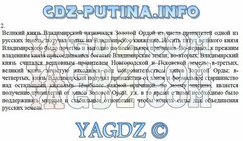 Для чего нужен был князь