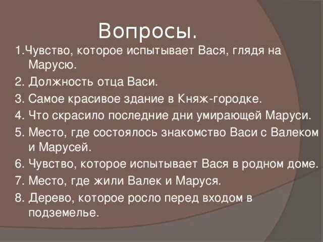 План рассказа в дурном обществе глава 2. План рассказа в дурном обществе 5 класс. План в дурном обществе 5. План по рассказу в дурном обществе 5 класс. Чувство которое испытывает Вася глядя на Марусю.