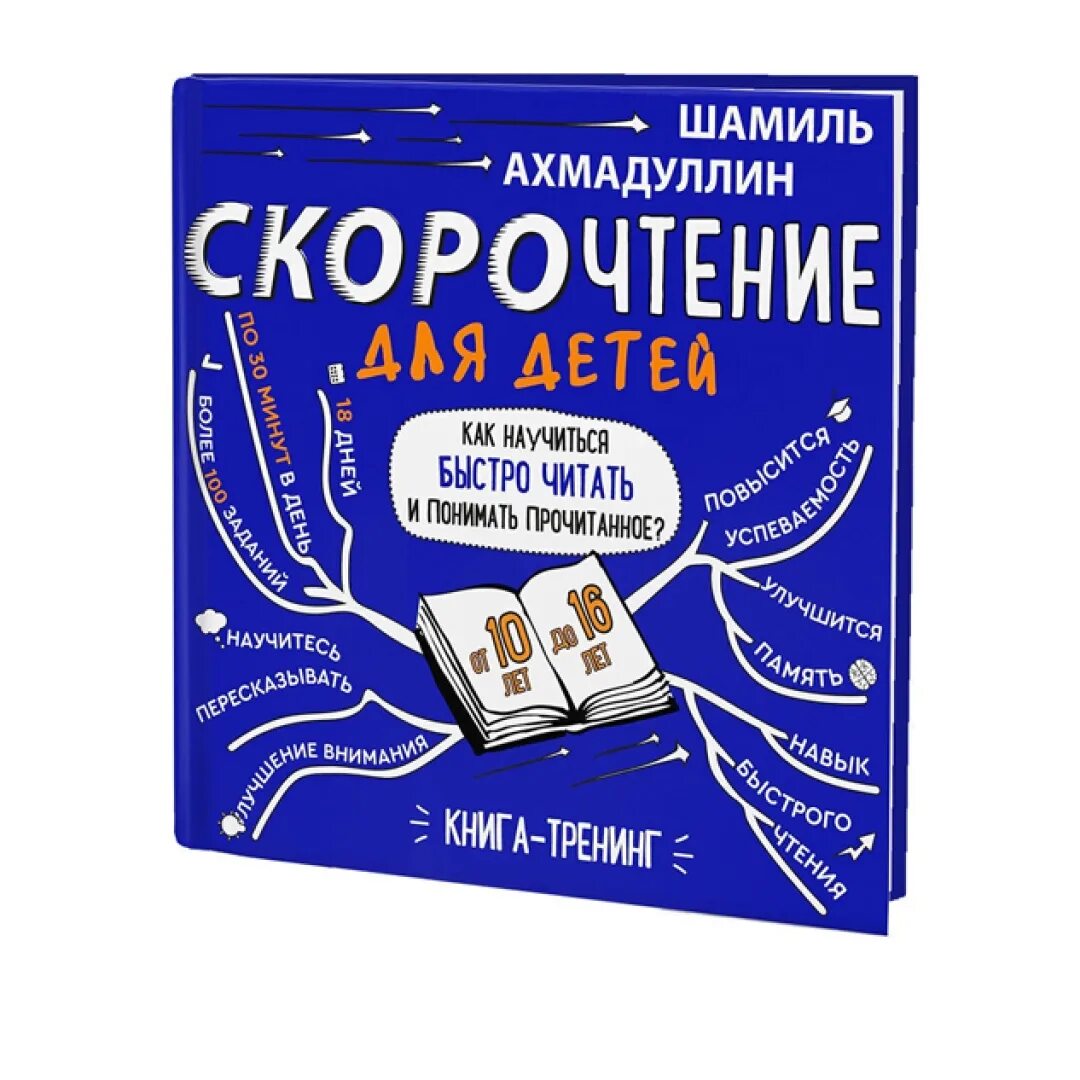 Цитаты ушинского. Понимание прочитанного текста. Читать это еще ничего не значит. Читать и как понимать читаемое. Азмадулин скоро чтение для детей.
