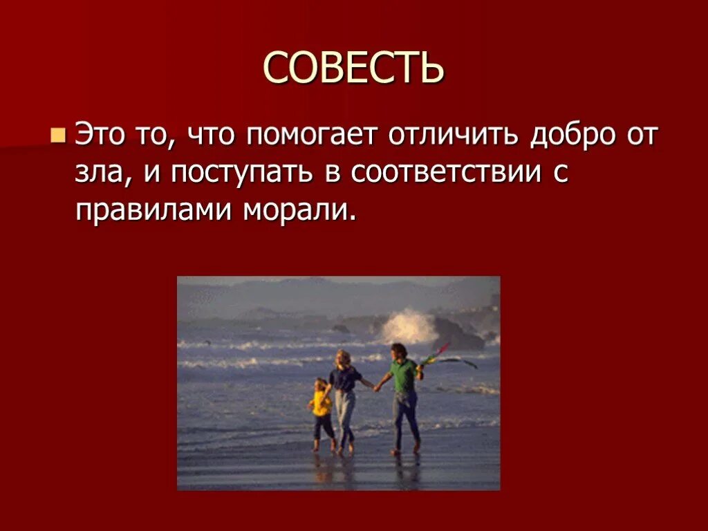 Как распознать добро. Как отличить добро от зла. отличать добро от зла. различение добра и зла. чем отличается добро от зла.