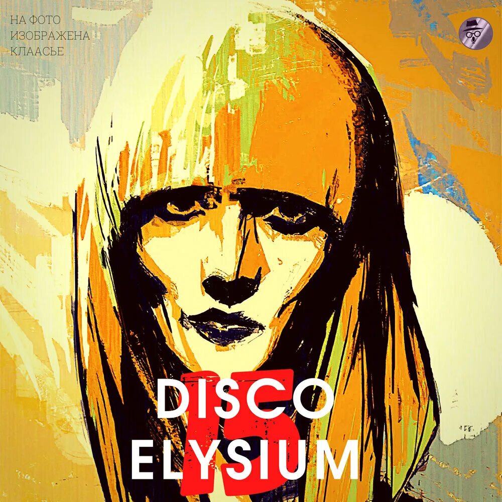 Куно disco elysium. Диско элизиум клаасье. клаасье disco elysium арт. диско элизиум портреты.