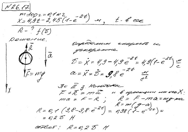 Шар массой 100г движется. Механика решение задач с сопротивлением воздуха. Решебник по теоретической механике. Отрицательняплавучесть в теоретической механике. Задача по Мещерскому термех на пружине закреплены два шарика.