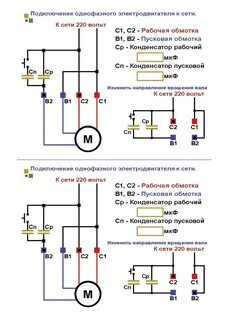Двигатель 220в с конденсатором